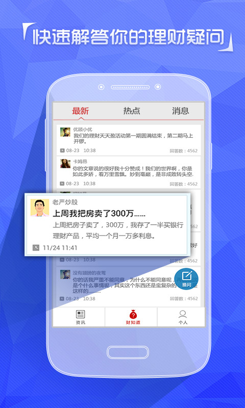 免費下載財經APP|优顾理财 app開箱文|APP開箱王