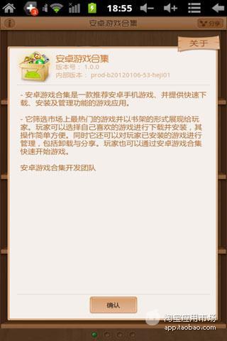 免費下載遊戲APP|安卓游戏合集 app開箱文|APP開箱王