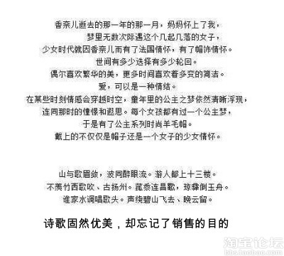 【经验干货】淘宝网店运营宝贝描述文案如何编