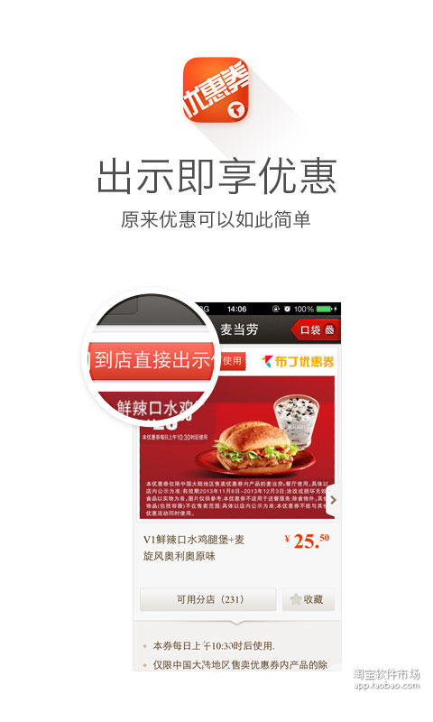 【免費購物App】布丁优惠券-APP點子