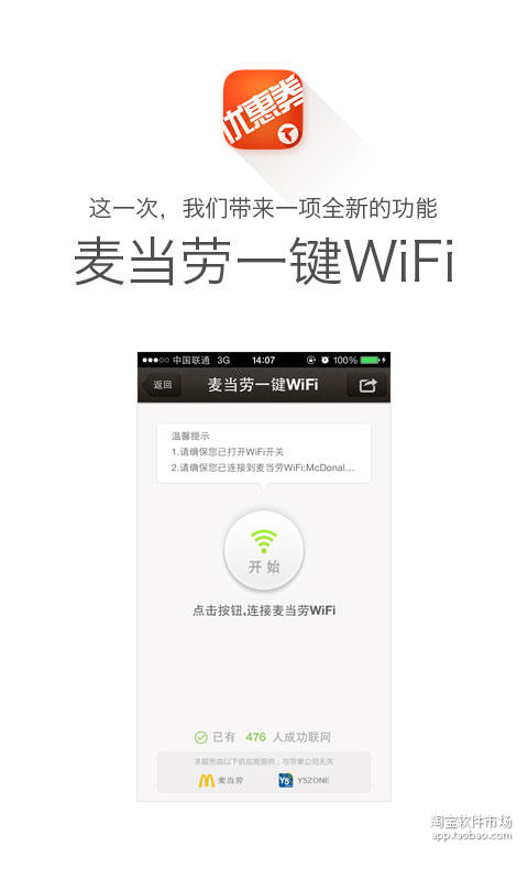 【免費購物App】布丁优惠券-APP點子