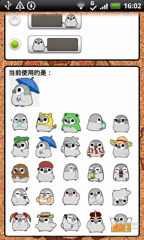 【免費生產應用App】可爱企鹅便签纸-APP點子