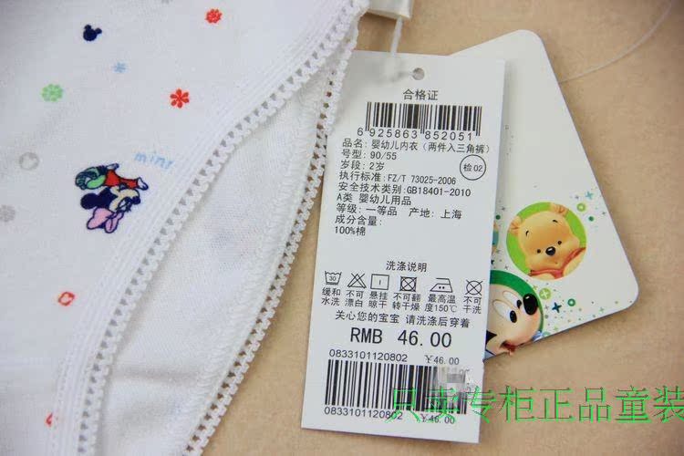 трусы Disney 08331011218 трусы Disney 08331011218
