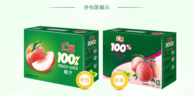 汇源果汁1l 100%浓缩纯果汁 桃汁 无添加 饮料 1l*6盒