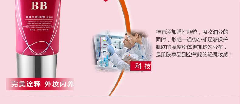 Xuelinfe BB 40ml Xuelinfe BB 40ml