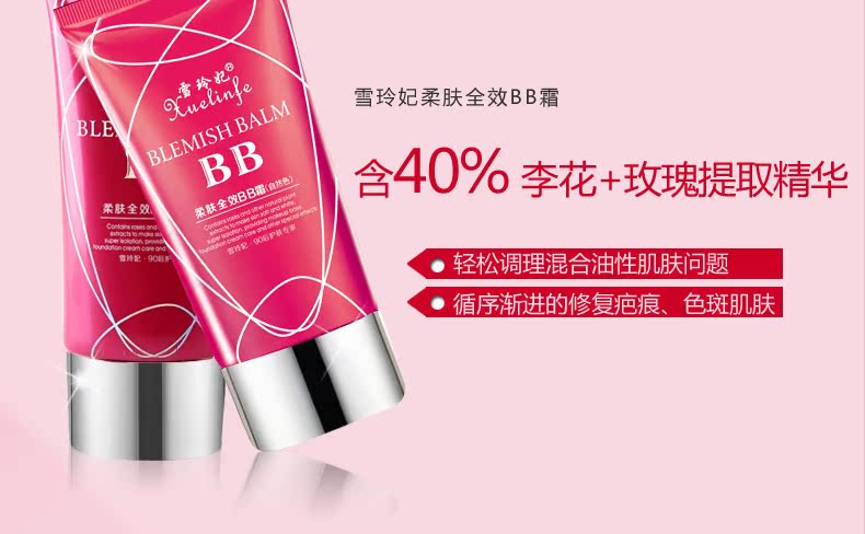 Xuelinfe BB 40ml Xuelinfe BB 40ml