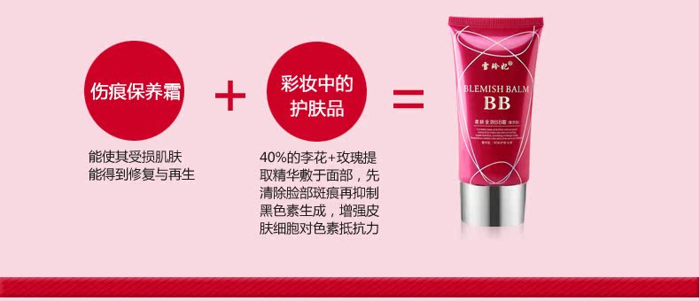 Xuelinfe BB 40ml Xuelinfe BB 40ml