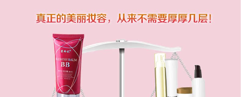 Xuelinfe BB 40ml Xuelinfe BB 40ml