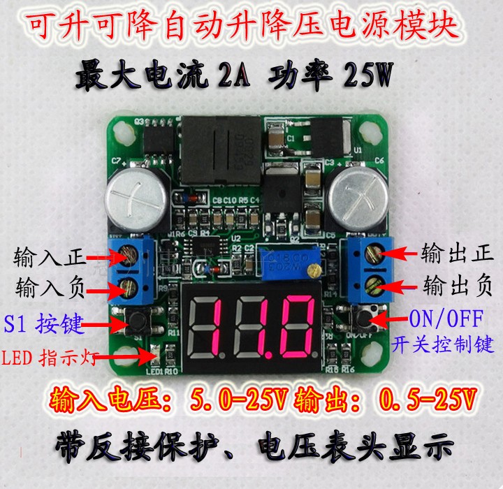 dc-dc自动升降压电源模块 24/12v转5v稳压器 太阳能电池板数显2a