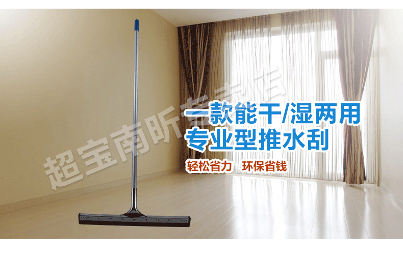 直绵推水刮详情页_01