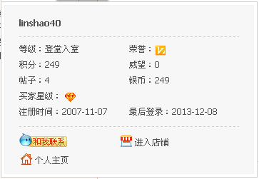 怎么查询阿里旺旺注册时间 - 买家地盘 - 淘宝论