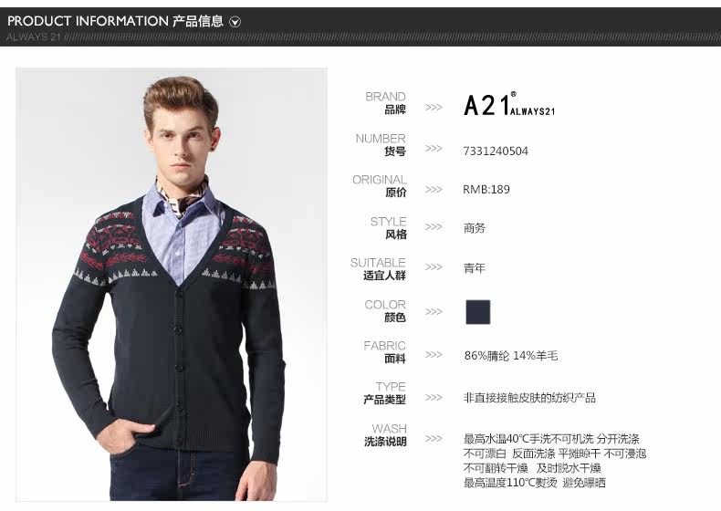 <em>以纯</em>A21 男装上装 2014 V领<em>开衫</em>线衫<em>毛衣</em> 休闲