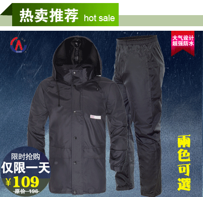 Дождевики Riding safety QA/8015 Дождевики Riding safety QA/8015