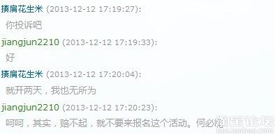 关于别被淘宝上1元钱的羽绒服骗了的硕士论文范文