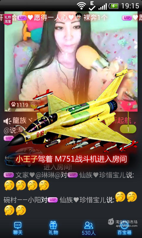 【免費媒體與影片App】悠秀美女视频-APP點子