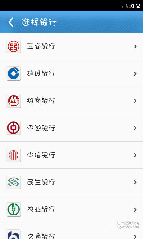 【免費財經App】银行助手-APP點子