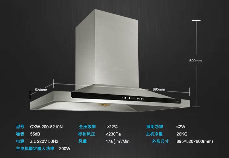 老板cxw-200-8210/老板8210 抽油烟机欧式油烟机吸油烟机正品