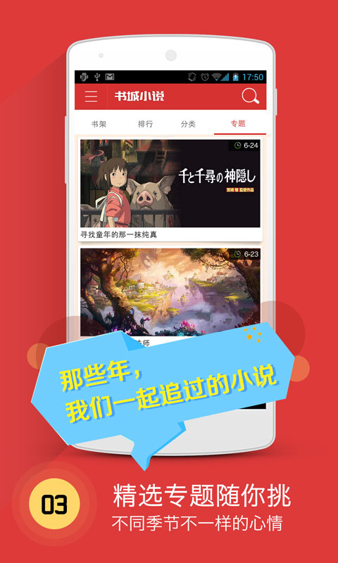 【免費工具App】书城小说-APP點子