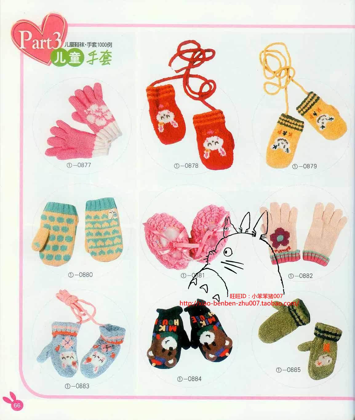 童鞋袜手套1000例 宝宝<em>毛衣编织</em>diy<em>手工毛线编</em>