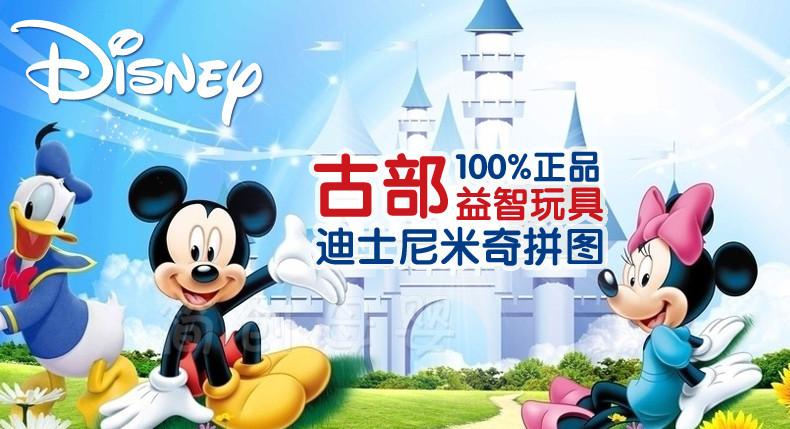 Пазл Disney 15df1684 40 F1684 Пазл Disney 15df1684 40 F1684