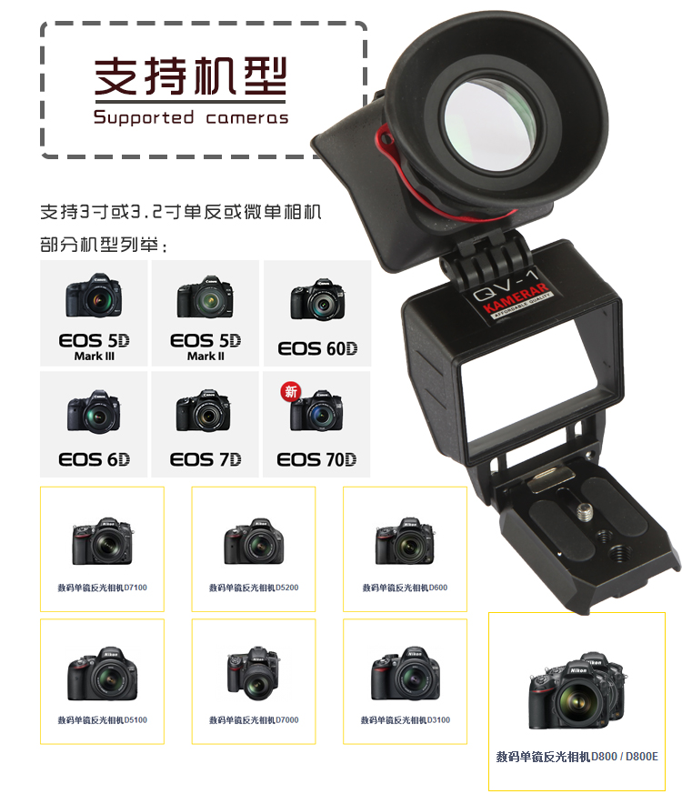 3.2寸5D3/D800/5D2 LCD液晶显示屏取景器，快装板可通用曼富图701云台