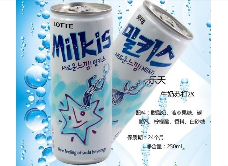 韩国进口 乐天妙可心碳酸饮料批发牛奶苏打水milkis 250ml/听