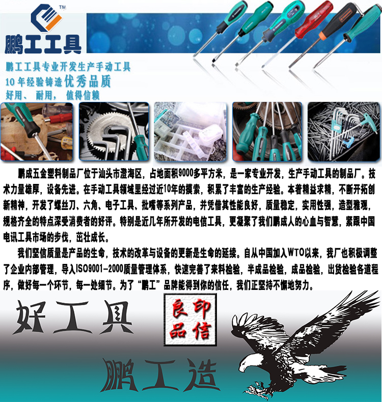 Ключ имбусовый (шестигранный) Peng workers S2 Ключ имбусовый (шестигранный) Peng workers S2