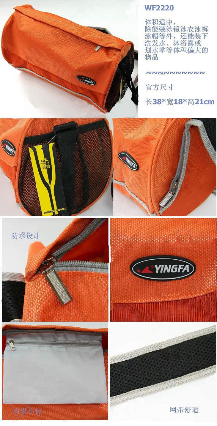 спортивная сумка для плавания Yingfa wf2220 спортивная сумка для плавания Yingfa wf2220