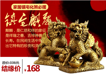 Декоративные украшения JI Tao Feng Shui House 8001 # Декоративные украшения JI Tao Feng Shui House 8001 #