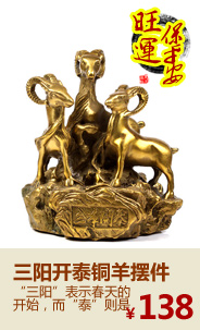 Декоративные украшения JI Tao Feng Shui House 8001 # Декоративные украшения JI Tao Feng Shui House 8001 #