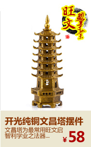Декоративные украшения JI Tao Feng Shui House 8001 # Декоративные украшения JI Tao Feng Shui House 8001 #