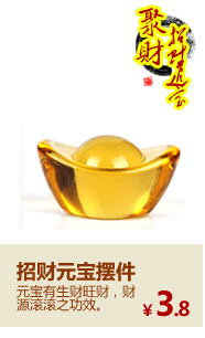 Декоративные украшения JI Tao Feng Shui House 8001 # Декоративные украшения JI Tao Feng Shui House 8001 #