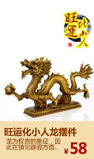 Декоративные украшения JI Tao Feng Shui House 8001 # Декоративные украшения JI Tao Feng Shui House 8001 #