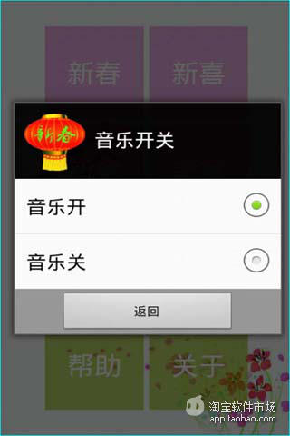 【免費娛樂App】2013春晚节目单-APP點子