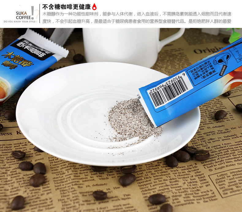 蘇卡咖啡木糖醇25g無(wú)糖咖啡食品 三合一速溶咖啡粉 杯裝批發(fā)代理