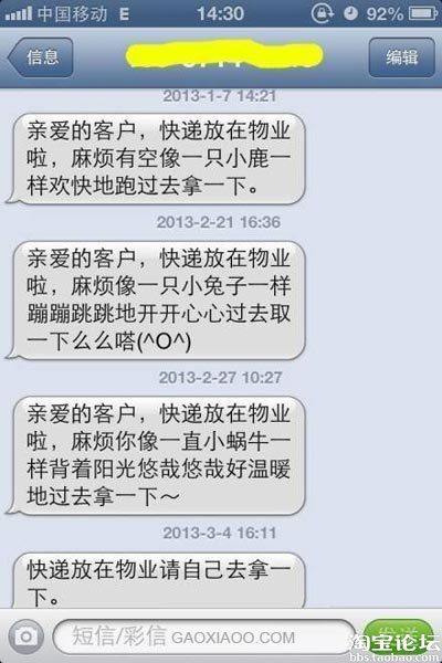 中奖了,史上最搞笑的快递公司物流跟踪<em>记录</em>. -