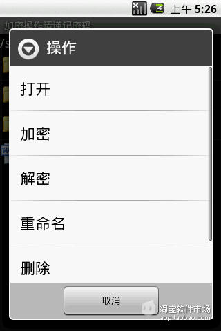 【免費工具App】文件加密助手-APP點子