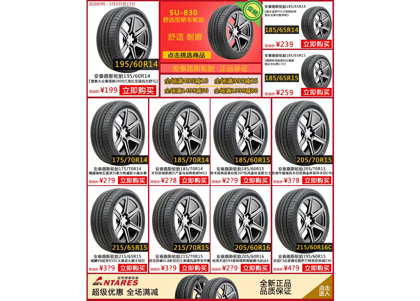 【安泰路斯轮胎官方旗舰店】安泰路斯轮胎官方