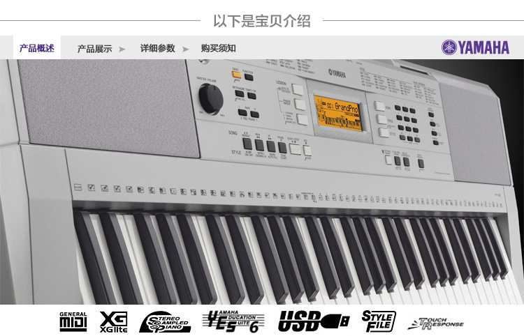 供应雅马哈电子琴ypt340