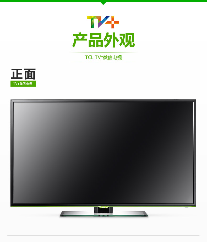 tcl d55a261 55英寸 爱奇艺海量视频 快门式3d 安卓智能云电视图片_24