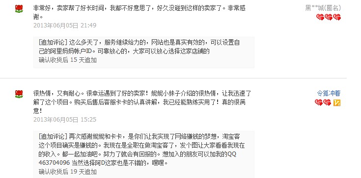 QQ酷双项淘宝客网站制作 返利网建设 双向淘宝
