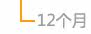 12��������