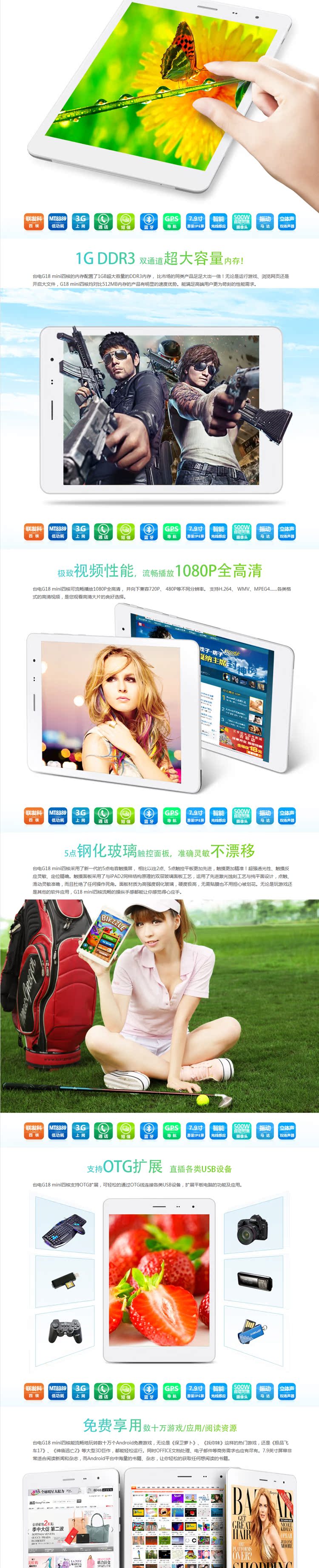 Планшет Teclast G18mini 16GB 3G 7.9 GPS Планшет Teclast G18mini 16GB 3G 7.9 GPS