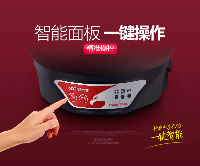 2智能语音煎药壶_11