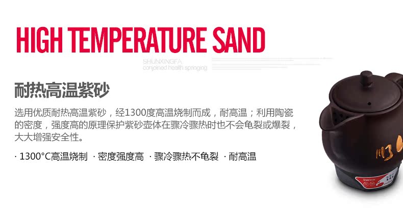 3智能语音紫砂煎药壶_08