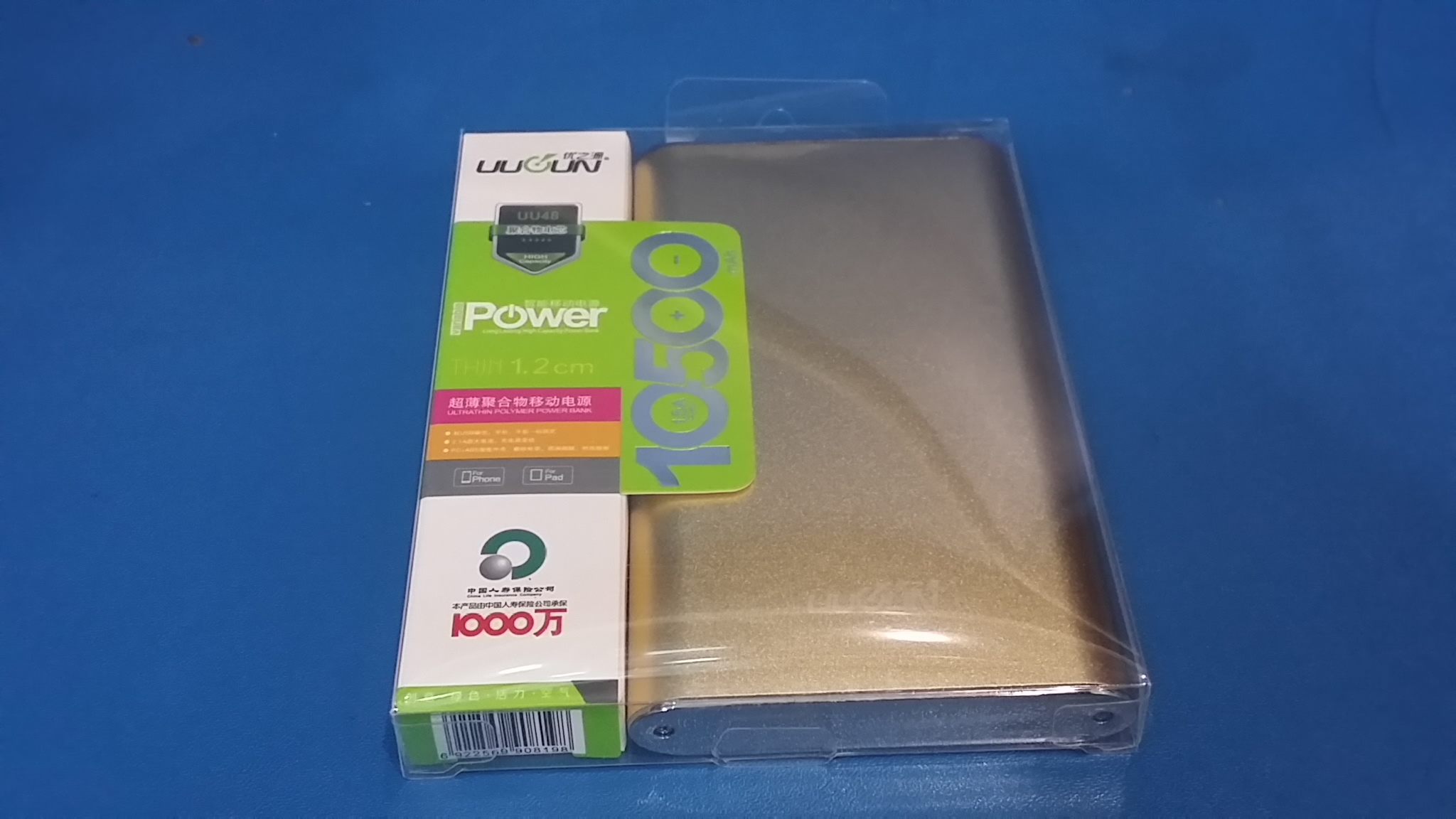 Excellent source uu48   10500 Milliampere quality goods Apple Samsung millet meet an emergency Portable charging portable battery portable source