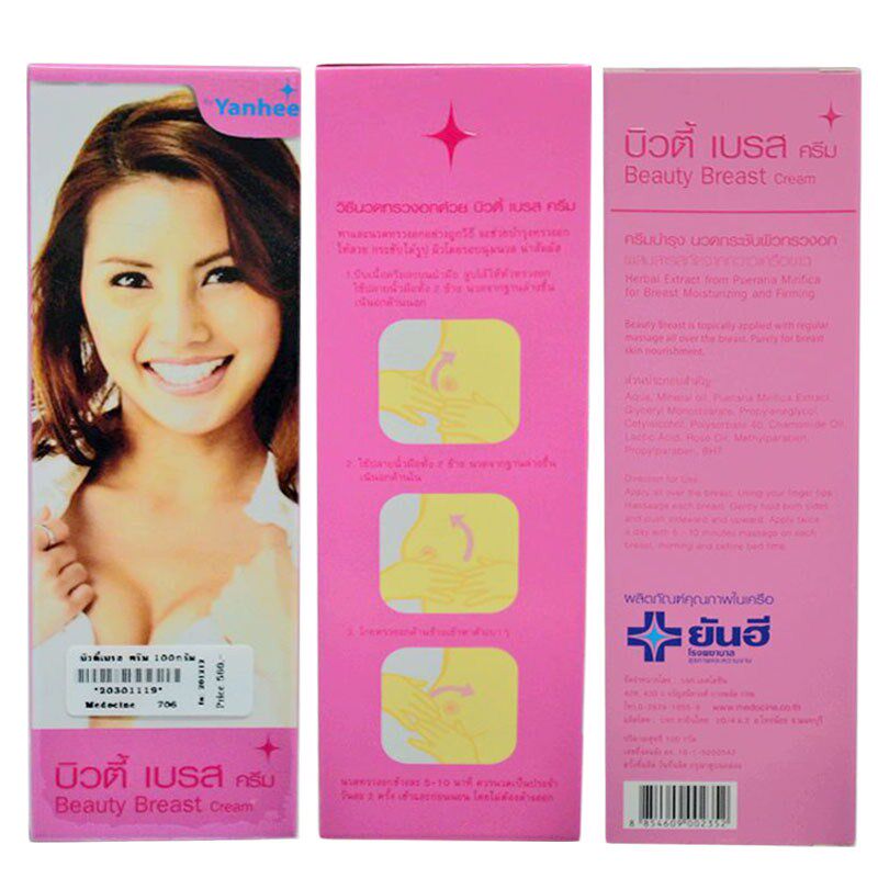 泰國(guó)Yanhee純天然豐胸膏 野葛根豐胸霜 塑形豐乳霜