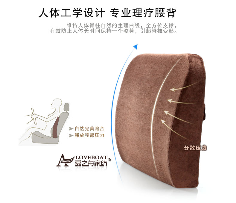 办公室靠背垫腰汽车护腰靠垫 爱之舟太空记忆棉快慢腰