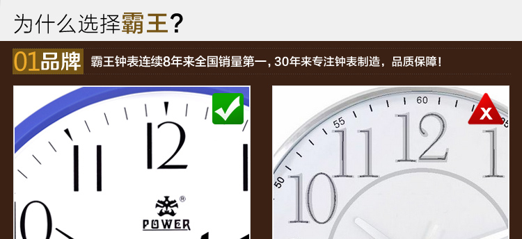 Будильник 3256 POWER Будильник 3256 POWER