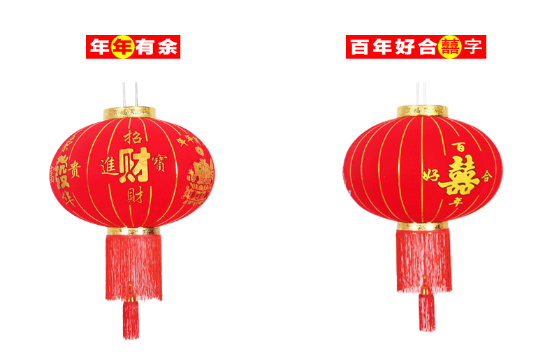产品信息  505 金边烫金新年挂饰大红灯笼 庆节灯笼 婚庆灯笼 招财